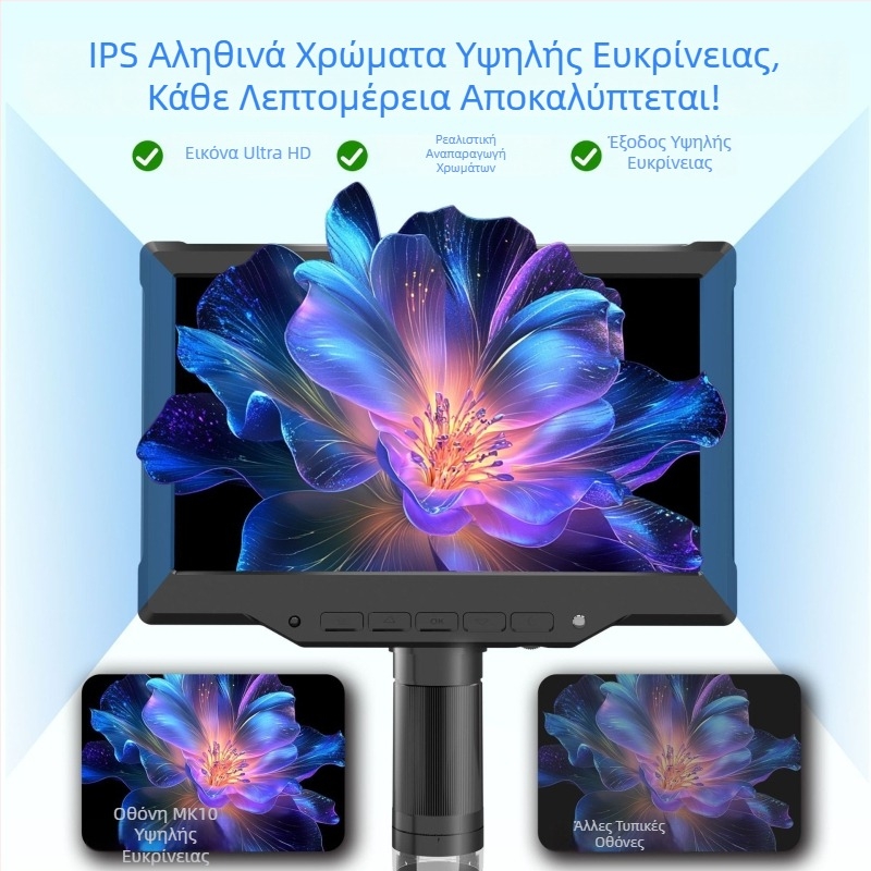 Νέο Ψηφιακό Μικροσκόπιο 10,1 ιντσών με Υπερ-Καθαρή Εικόνα για Βιομηχανική Επιθεώρηση, Επισκευή PCB, Ανάλυση Δέρματος και Θύλακων Μαλλιών, Παρατήρηση Αρχαιοτήτων και Νομισμάτων, Εκπαίδευση και Χόμπι