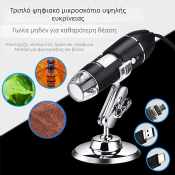 3-σε-1 υψηλής ευκρίνειας ψηφιακό μικροσκόπιο, συμβατό με Windows, macOS και Android, μεγέθυνση 1000x-1600x