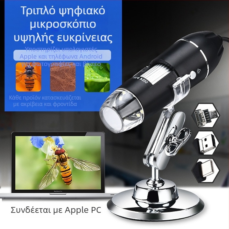 3-σε-1 υψηλής ευκρίνειας ψηφιακό μικροσκόπιο, συμβατό με Windows, macOS και Android, μεγέθυνση 1000x-1600x