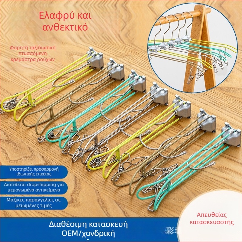 Φορητή αναδιπλούμενη κρεμάστρα ρούχων – ανοξείδωτος χάλυβας, αντιολισθητικό, παχύτερη κατασκευή, για φοιτητικό δωμάτιο