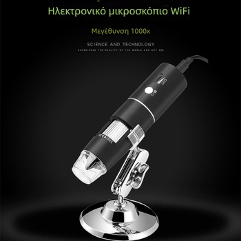 Βιομηχανικό μικροσκόπιο, 2MP HD, ασύρματο ψηφιακό, μεγέθυνση έως 1000x