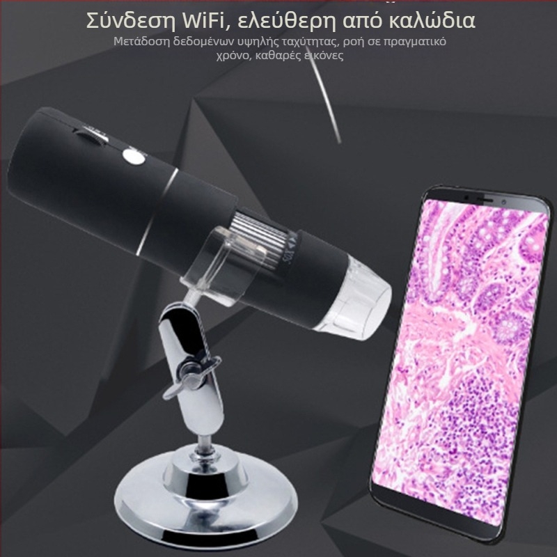 Βιομηχανικό μικροσκόπιο, 2MP HD, ασύρματο ψηφιακό, μεγέθυνση έως 1000x