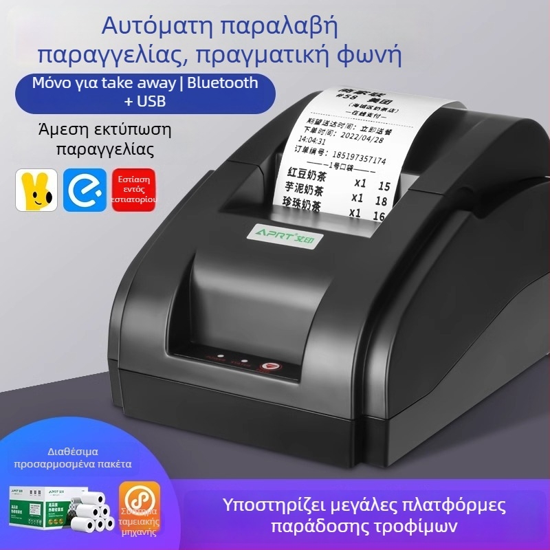 Spring D5810 Θερμικός Εκτυπωτής Αποδείξεων με Αυτόματη Λήψη Παραγγελιών