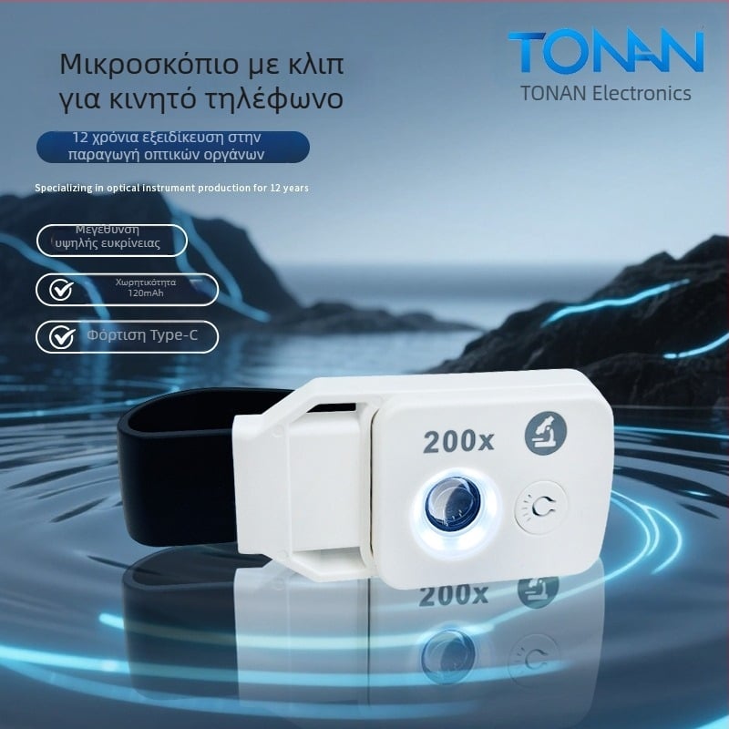 Κλιπ-μικροσκόπιο για κινητό 200× με LED φως, φορητός μεγεθυντικός φακός υψηλής ευκρίνειας