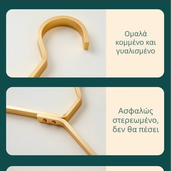 Κρεμάστρα ρούχων από κράμα αλουμινίου, χρυσή απόχρωση, αντιδιαβρωτική, χωρίς ίχνη, για στέγνωμα και κρέμασμα ρούχων και παντελονιών