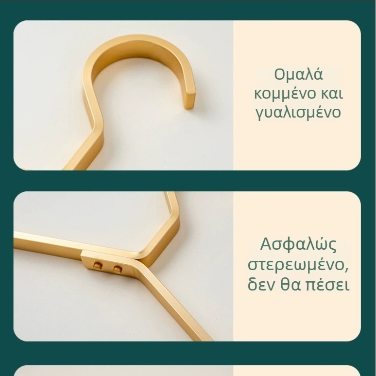 Κρεμάστρα ρούχων από κράμα αλουμινίου, χρυσή απόχρωση, αντιδιαβρωτική, χωρίς ίχνη, για στέγνωμα και κρέμασμα ρούχων και παντελονιών