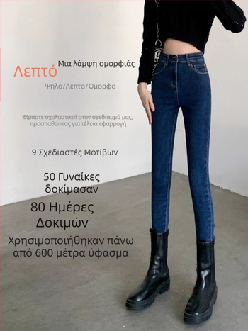 Γυναικείες στενές τζιν με ψηλή μέση, σκούρο μπλε, μακρύ μήκος, ελαστικό ύφασμα, εφαρμοστή γραμμή