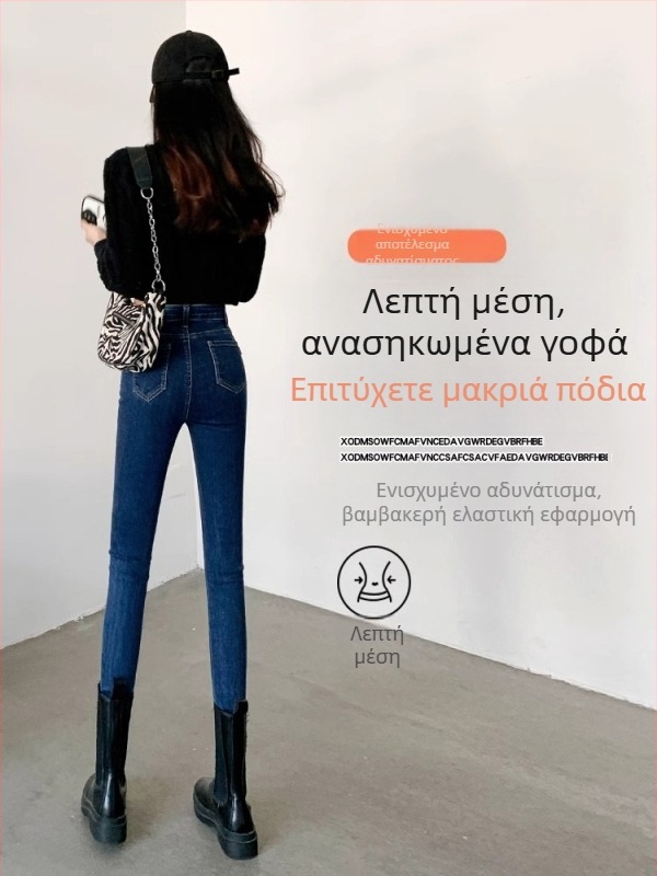 Γυναικείες στενές τζιν με ψηλή μέση, σκούρο μπλε, μακρύ μήκος, ελαστικό ύφασμα, εφαρμοστή γραμμή