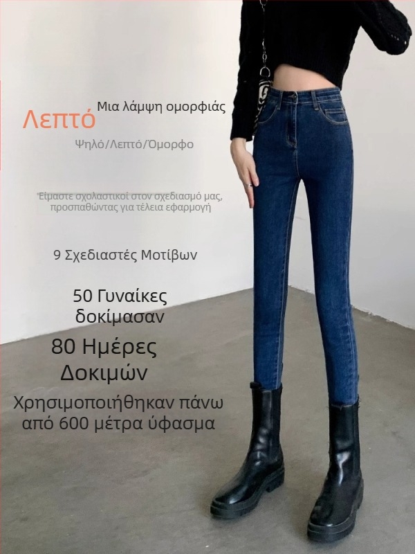 Γυναικείες στενές τζιν με ψηλή μέση, σκούρο μπλε, μακρύ μήκος, ελαστικό ύφασμα, εφαρμοστή γραμμή