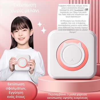 Bluetooth φορητός θερμικός εκτυπωτής για κινητά τηλέφωνα, εκτύπωση χωρίς μελάνι, μικρός θερμικός εκτυπωτής θερμικού χαρτιού 57×25 mm