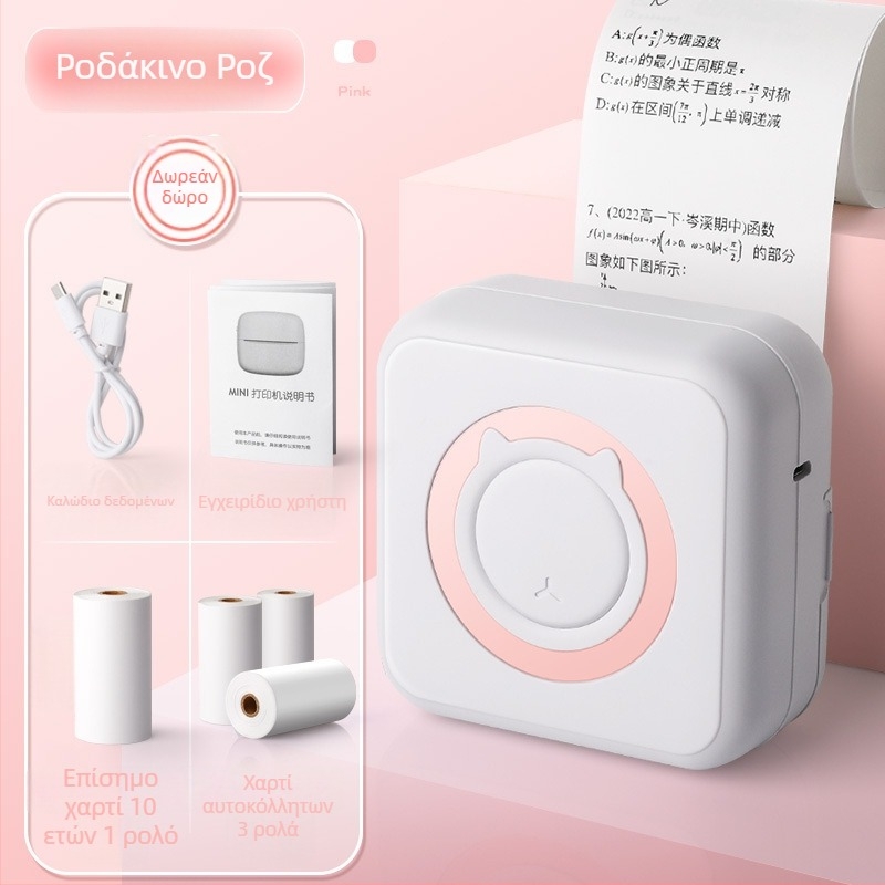 Bluetooth φορητός θερμικός εκτυπωτής για κινητά τηλέφωνα, εκτύπωση χωρίς μελάνι, μικρός θερμικός εκτυπωτής θερμικού χαρτιού 57×25 mm