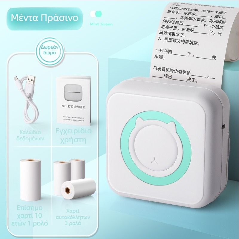 Bluetooth φορητός θερμικός εκτυπωτής για κινητά τηλέφωνα, εκτύπωση χωρίς μελάνι, μικρός θερμικός εκτυπωτής θερμικού χαρτιού 57×25 mm