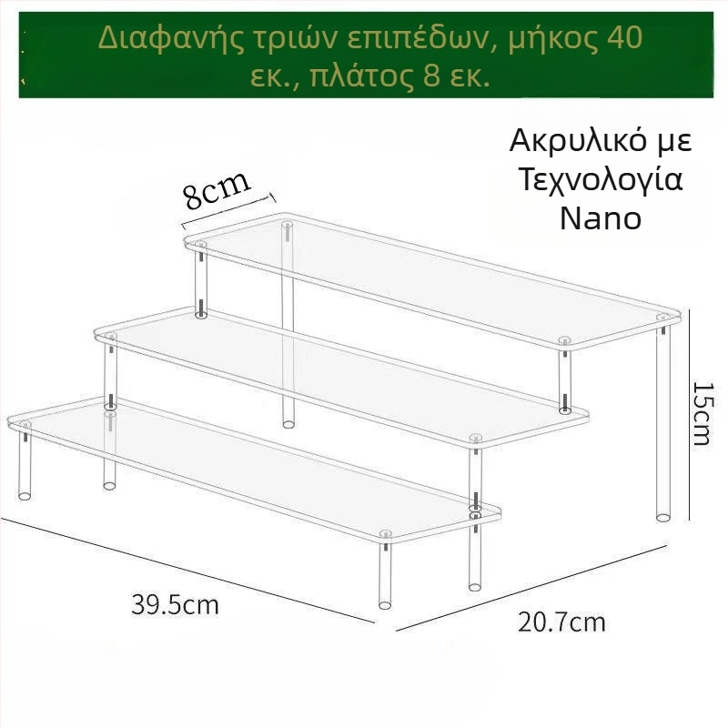 Ακρυλικός εκθεσιακός πάγκος με διαφανείς κλιμακωτές ράφες για φιγούρες και αποθήκευση αρωμάτων