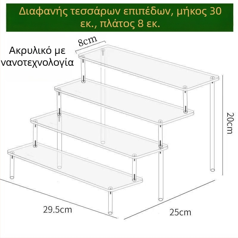 Ακρυλικός εκθεσιακός πάγκος με διαφανείς κλιμακωτές ράφες για φιγούρες και αποθήκευση αρωμάτων