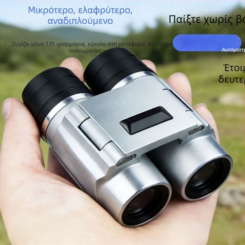 Nikolai 618 Παιδικές διόπτρες εξωτερικού χώρου με αυτόματο εστιασμό, HD ποιότητα σε συνθήκες χαμηλού φωτισμού