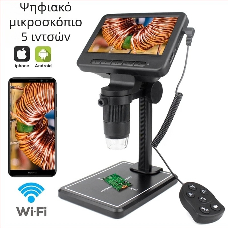 Νέος 5 ιντσών Wi‑Fi ψηφιακός μικροσκόπιο με οθόνη για επιθεώρηση και συντήρηση