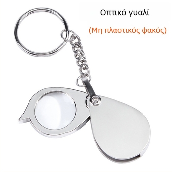 Μεγεθυντικός φακός τσέπης από κράμα ψευδάργύρου, 30×, μεαναδιπλούμενο μπρελόκ, γυάλινη λυχνία, για αποτίμηση αρχαιοτήτων, κοσμημάτων και Jade