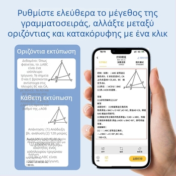 Εκτυπωτής διαφανών αυτοκόλλητων για μαθητές – μίνι φορητός θερμικός εκτυπωτής για οργάνωση λαθών και σημείων γνώσης