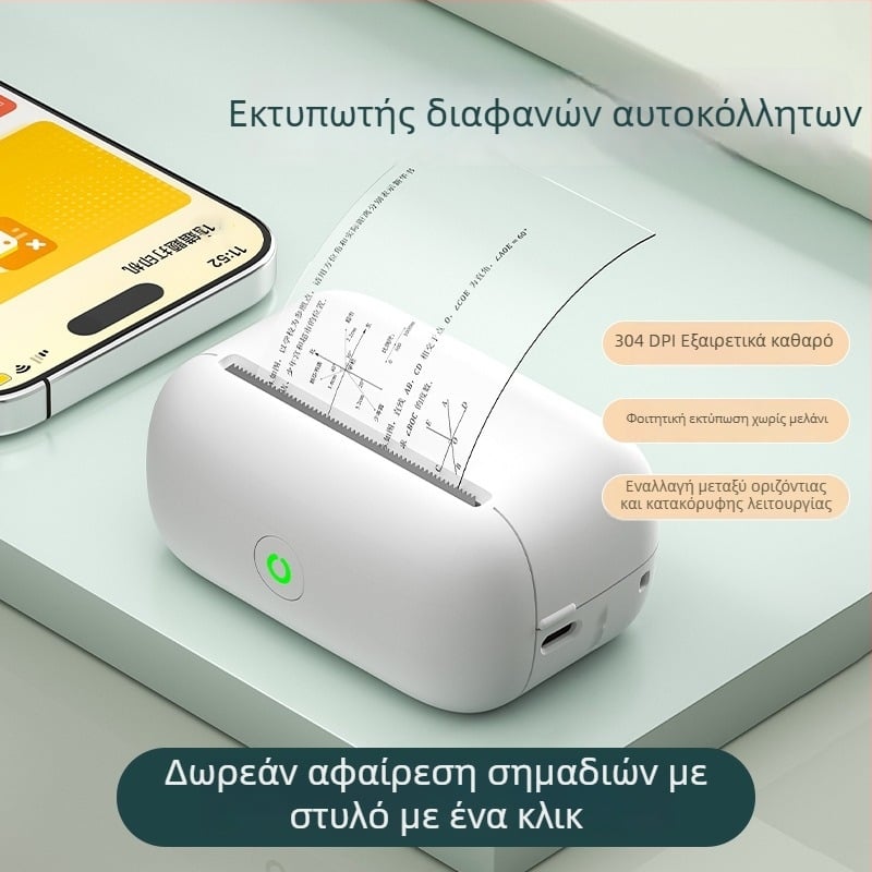 Εκτυπωτής διαφανών αυτοκόλλητων για μαθητές – μίνι φορητός θερμικός εκτυπωτής για οργάνωση λαθών και σημείων γνώσης