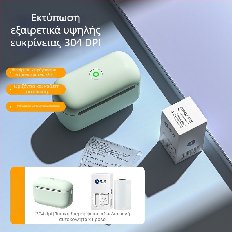 Εκτυπωτής διαφανών αυτοκόλλητων για μαθητές – μίνι φορητός θερμικός εκτυπωτής για οργάνωση λαθών και σημείων γνώσης