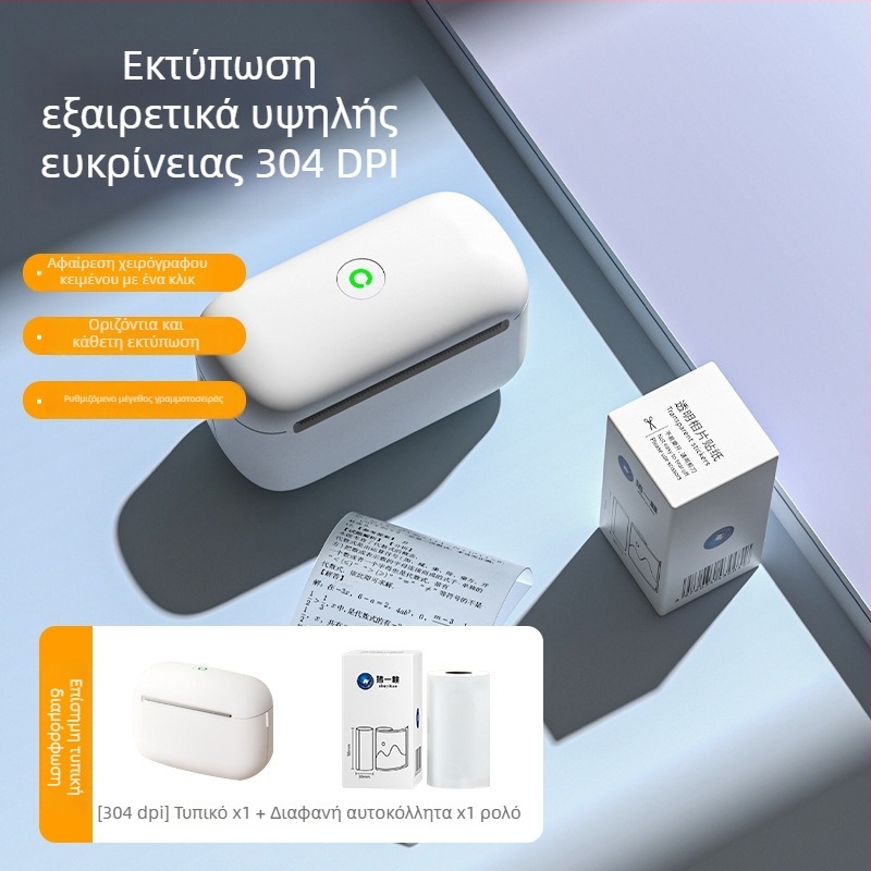 Εκτυπωτής διαφανών αυτοκόλλητων για μαθητές – μίνι φορητός θερμικός εκτυπωτής για οργάνωση λαθών και σημείων γνώσης