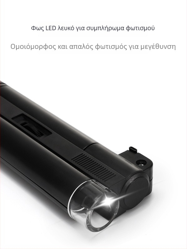 Μεγεθυντικός φακός με LED φως και κλίμακα, 100x μεγέθυνση, 120x και 150x μεγέθυνση; υψηλής ευκρίνειας για εκτύπωση σε ύφασμα; μέγεθος κουκίδας 60