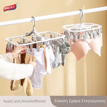 Taili πολυλειτουργική αντιανεμική κρεμάστρα ρούχων με πολλαπλά κλιπ, αναδιπλούμενη, κατάλληλη για φοιτητικά διαμερίσματα, για το στέγνωμα κάλτσων και εσωρούχων.