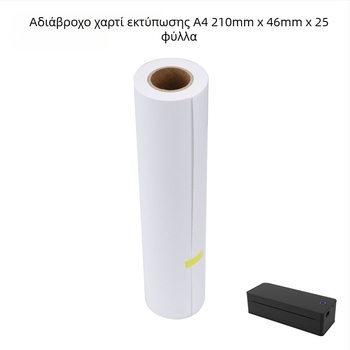 Θερμικό χαρτί ετικετών για εκτύπωση 40×30 mm, 200 φύλλα, ετικέτα με τρεις προστασίες