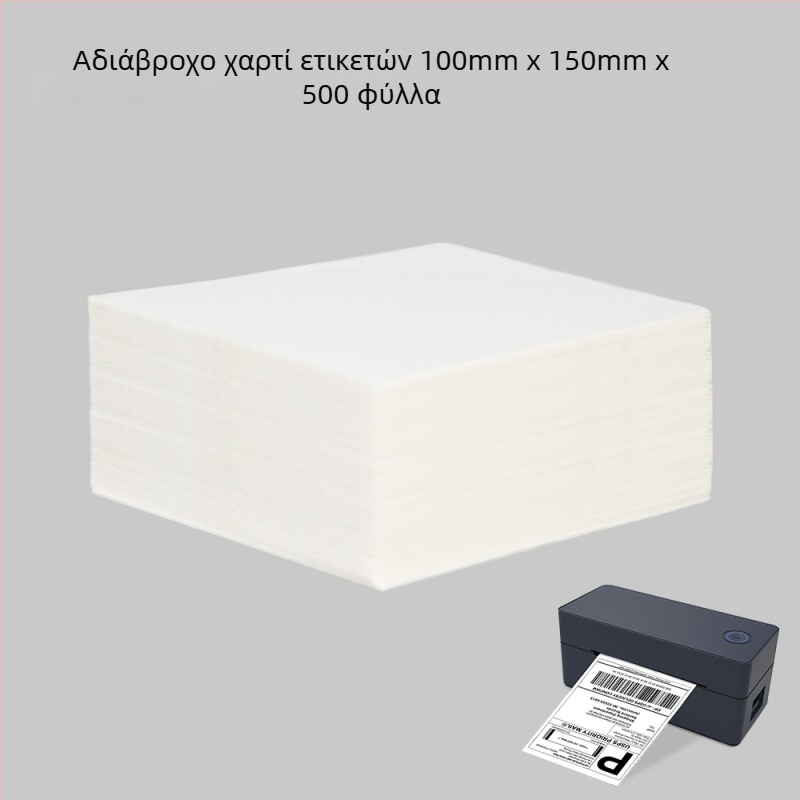 Θερμικό χαρτί ετικετών για εκτύπωση 40×30 mm, 200 φύλλα, ετικέτα με τρεις προστασίες
