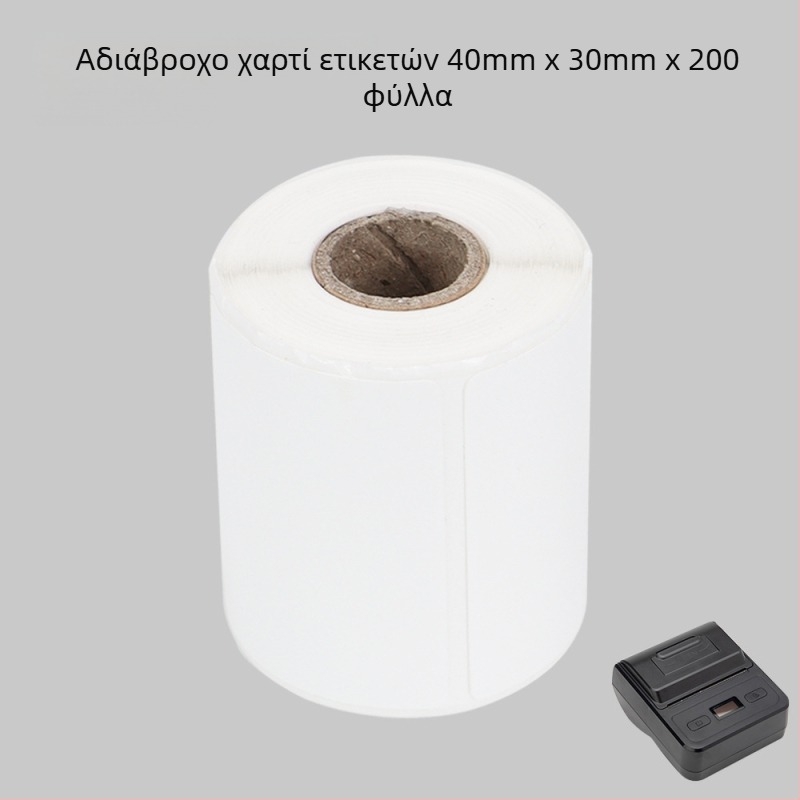 Θερμικό χαρτί ετικετών για εκτύπωση 40×30 mm, 200 φύλλα, ετικέτα με τρεις προστασίες