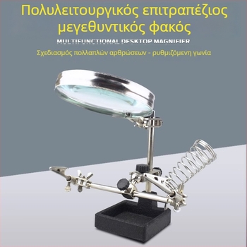 Επιτραπέζιος στήριγμα με μεγεθυντικό φακό για ηλεκτρονική συγκόλληση και επισκευή πλακετών