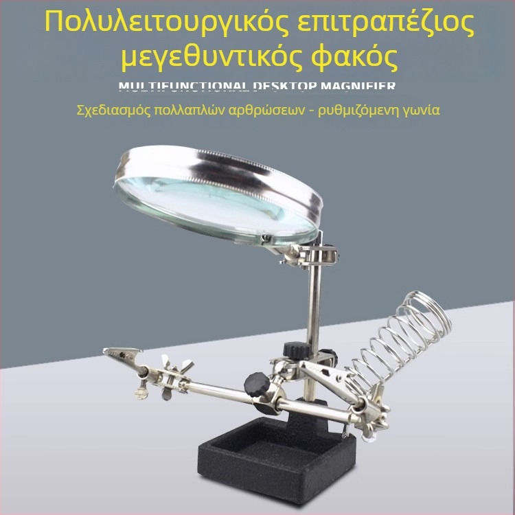 Επιτραπέζιος στήριγμα με μεγεθυντικό φακό για ηλεκτρονική συγκόλληση και επισκευή πλακετών