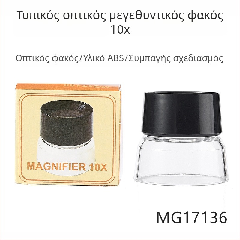 Maifeng κυλινδρικός μεγεθυντικός φακός, 30 mm, 10x μεγέθυνση, αναγνώριση νεφρίτη και κοσμημάτων, MG17136, πλαστικός 2D φακός