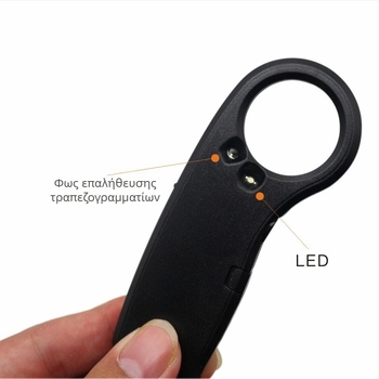 40x LED μεγεθυντικός φακός για νομίσματα, γραμματόσημα, κοσμήματα, αρχαιότητες και χειροτεχνίες από νεφρίτη