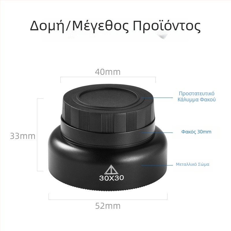 30x Φορητός μεγεθυντής υψηλής ευκρίνειας για έλεγχο κοσμημάτων, πορσελάνης, γραμματόσημων και ζωγραφικής, με δυνατότητα επισκευής πλακετών κινητών