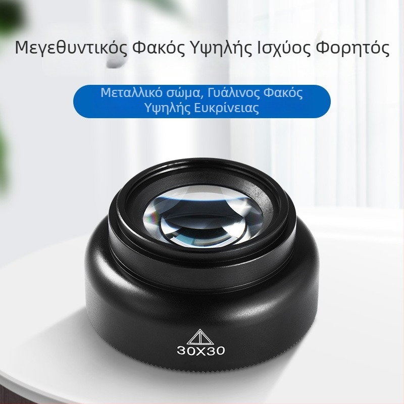 30x Φορητός μεγεθυντής υψηλής ευκρίνειας για έλεγχο κοσμημάτων, πορσελάνης, γραμματόσημων και ζωγραφικής, με δυνατότητα επισκευής πλακετών κινητών