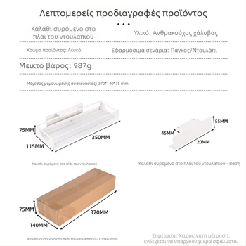Κουζίνας χωρίς τρύπες: συρόμενο ράφι αποθήκευσης κάτω από τον νεροχύτη, οδηγός ντουλαπιού, συρτάρι και ράφι μπαχαρικών