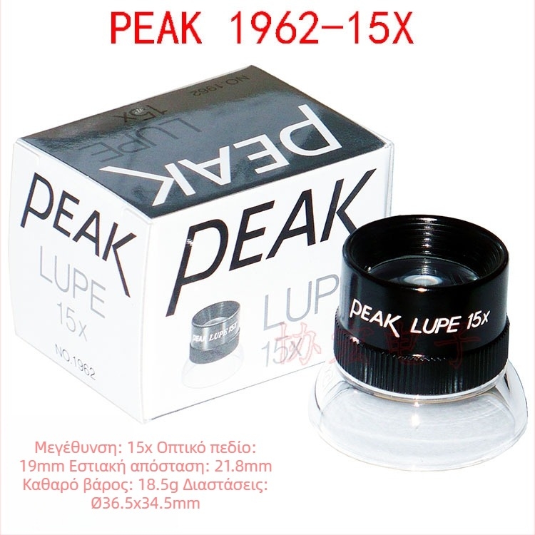 PEAK 1962 Μεγεθυντής κλίμακας 15x, διάμετρος 20 mm
