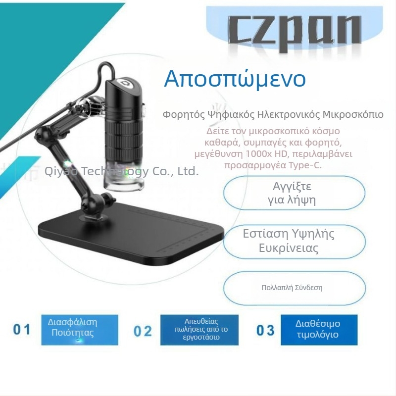 Φορητό ψηφιακό μικροσκόπιο υψηλής ευκρίνειας για παιδιά