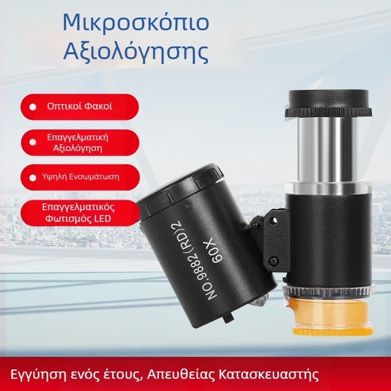 Μίνι μικροσκόπιο 60× με LED φως ανίχνευσης νομισμάτων, ταυτοποίηση αρχαίων υφασμάτων και σφραγίδων, φορητός μεγεθυντικός φακός για κινητό τηλέφωνο