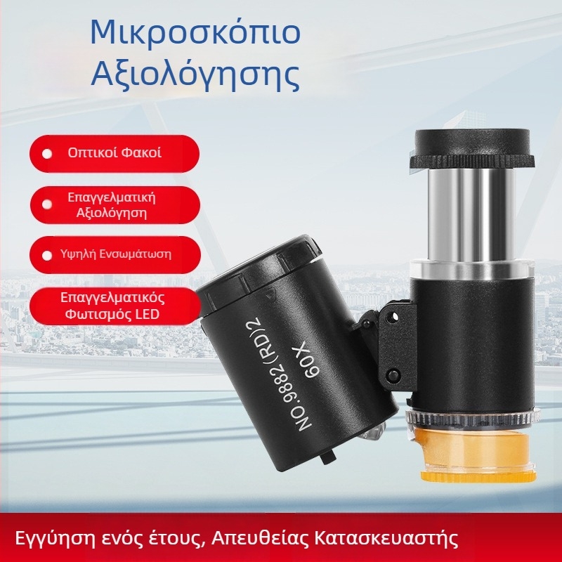 Μίνι μικροσκόπιο 60× με LED φως ανίχνευσης νομισμάτων, ταυτοποίηση αρχαίων υφασμάτων και σφραγίδων, φορητός μεγεθυντικός φακός για κινητό τηλέφωνο