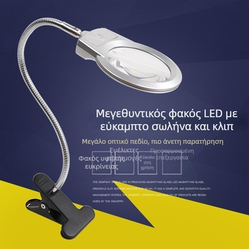 LED clip-on μεγεθυντικός φακός με εύκαμπτο σωλήνα, μεταλλικοί επιτραπέζιοι φακοί