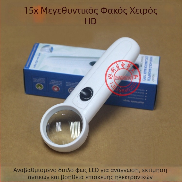 MG6B-2 3715 Χειροκίνητος μεγεθυντικός φακός με LED φωτισμό 15x για αξιολόγηση κοσμημάτων και ανάγνωση