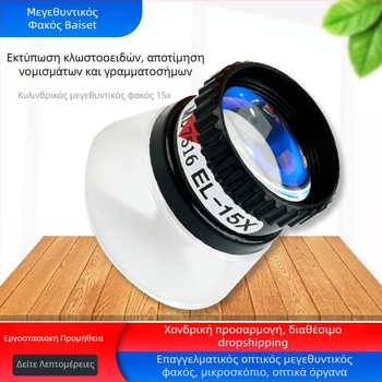 15× κυλινδρικός οπτικός μεγεθυντήρας για επισκευές ρολογιών, μηχανική συντήρηση και αξιολόγηση νομισμάτων και γραμματοσήμων (13097)