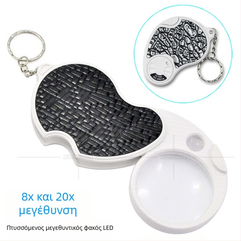 Πτυσσόμενος μεγεθυντικός φακός με δύο φακούς 8×/20×, LED φωτισμό και μπρελόκ, για την ταυτοποίηση κοσμημάτων, αρχαιοτήτων, διαμαντιών, γραμματοσήμων και νεφρίτη