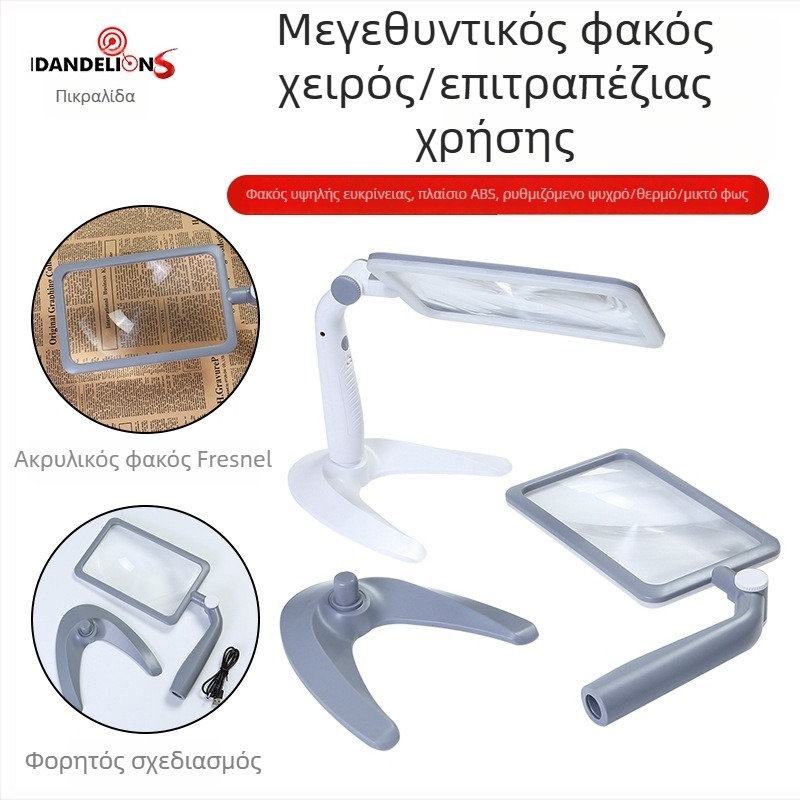 TH-7030 Ακρυλικός μεγεθυντικός φακός ανάγνωσης με βάση, επαναφορτιζόμενος, για οριζόντια και κάθετη προβολή
