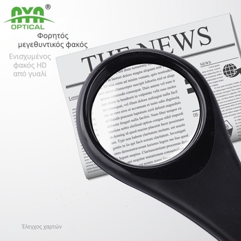 Φορητός μεγεθυντικός φακός ανάγνωσης με μεγάλη επιφάνεια φακού για πειραματικές παρατηρήσεις και προστασία ματιών
