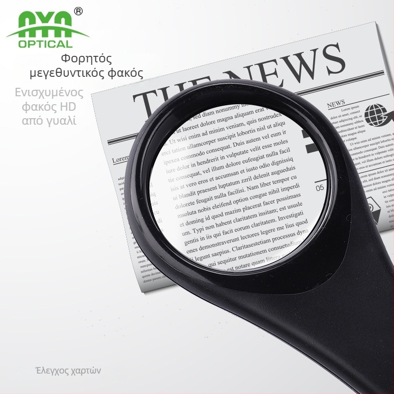 Φορητός μεγεθυντικός φακός ανάγνωσης με μεγάλη επιφάνεια φακού για πειραματικές παρατηρήσεις και προστασία ματιών