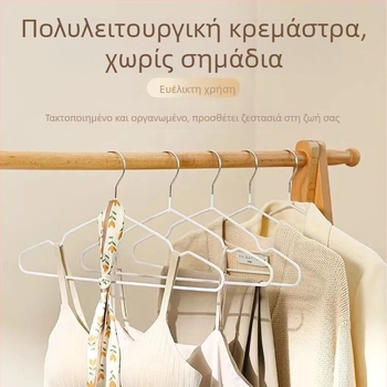 Παχύτερη και μακρύτερη κρεμάστρα ρούχων για ενήλικες, αντιολισθητική και безραφές σχεδίαση