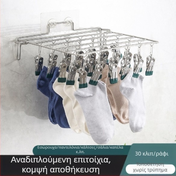 Πτυσσόμενος επιτοίχιος ράφι από ανοξείδωτο ατσάλι για κάλτσες, χωρίς διάτρηση, οργανωτής αποθήκευσης για κάλτσες και εσώρουχα, ράφι για στέγνωμα ρούχων οικιακό ή φοιτητικό
